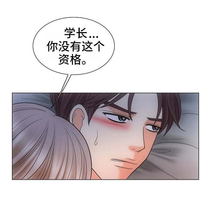 喂，这个色鬼！ 第24话 第1页