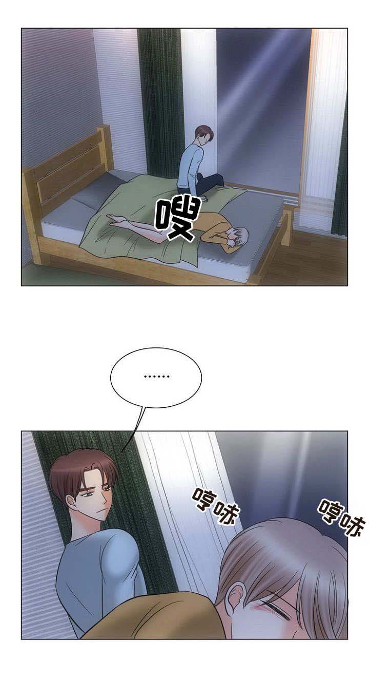 喂，这个色鬼！ 第24话 第11页