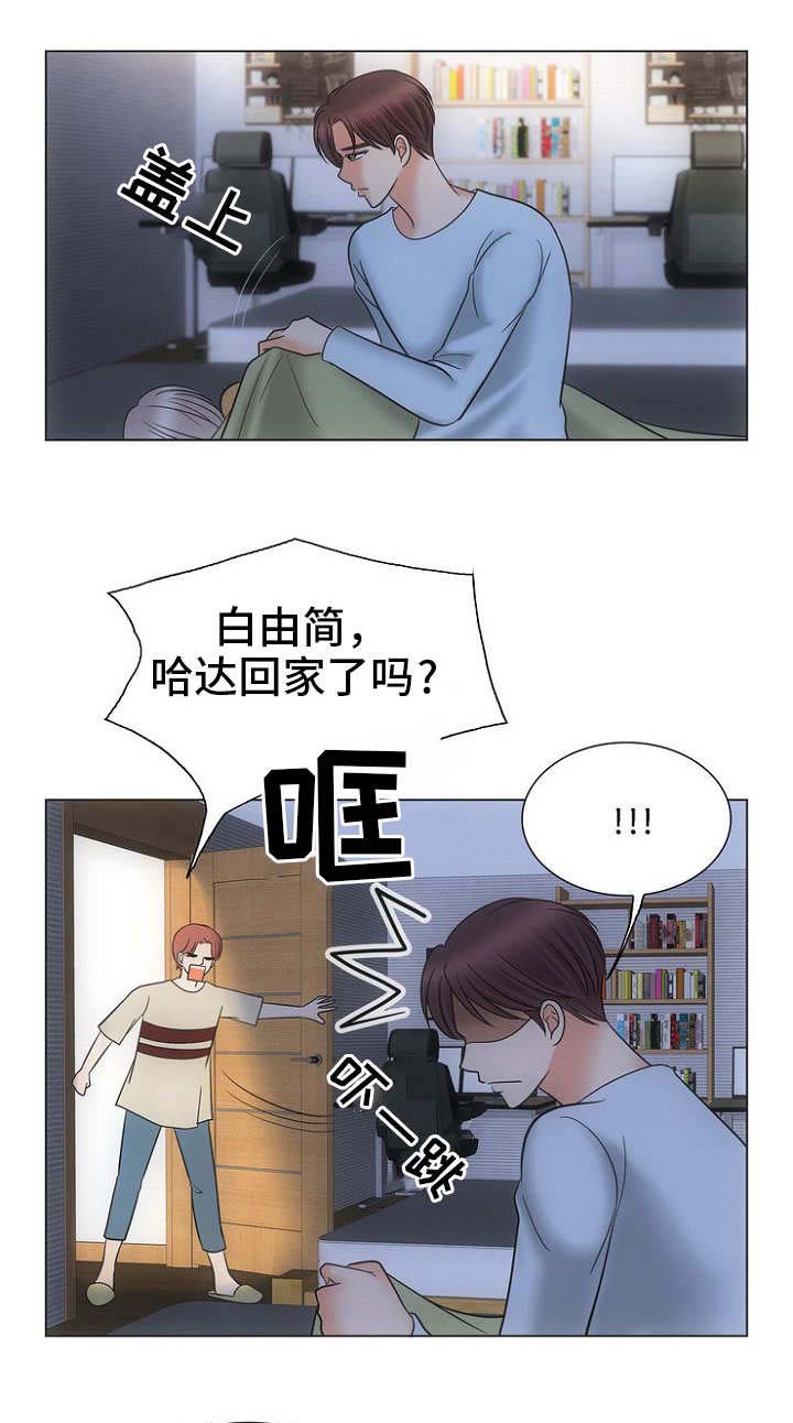 喂，这个色鬼！ 第24话 第12页