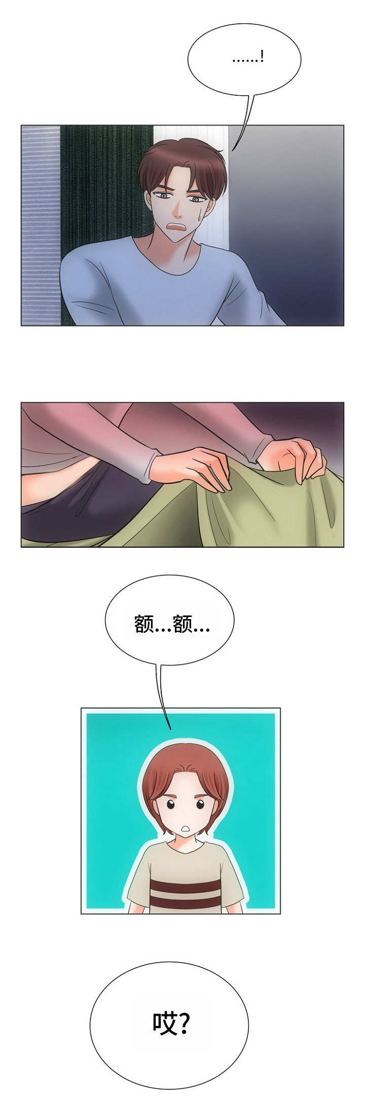 喂，这个色鬼！ 第24话 第13页