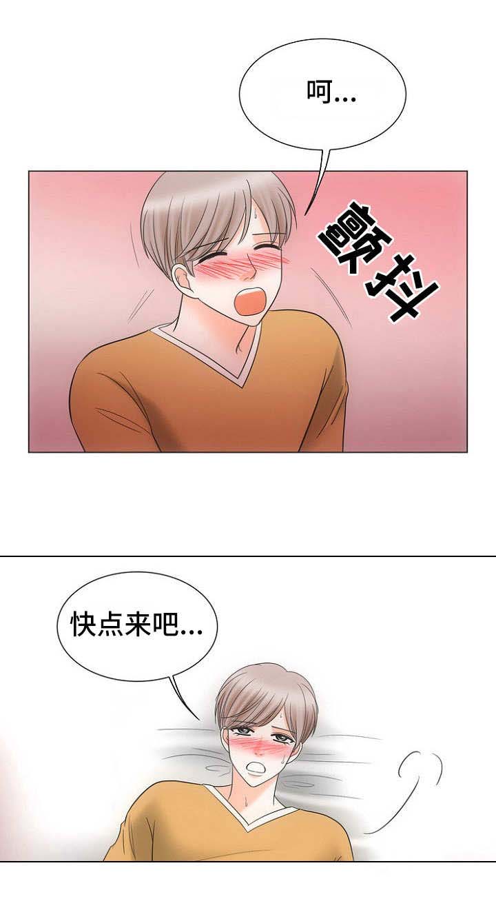 喂，这个色鬼！ 第24话 第3页