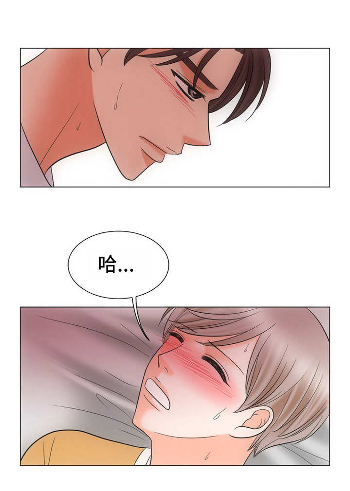 喂，这个色鬼！ 第24话 第4页