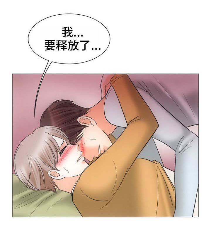 喂，这个色鬼！ 第24话 第7页
