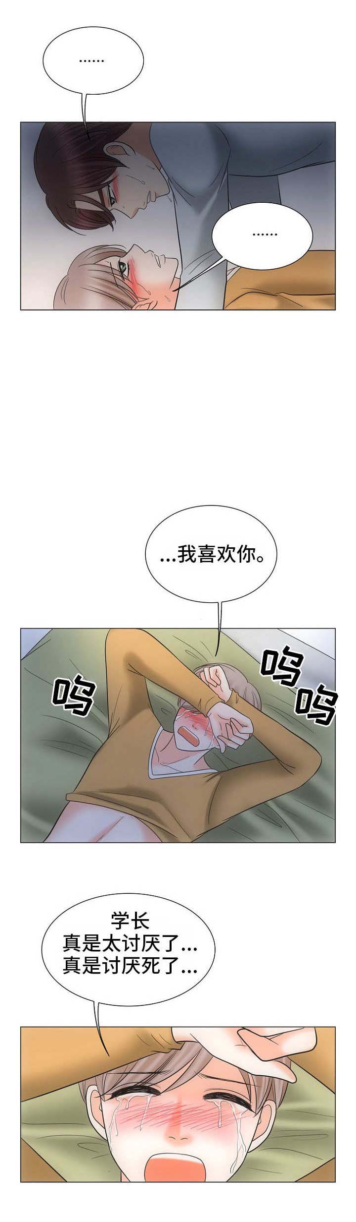 喂，这个色鬼！ 第24话 第8页