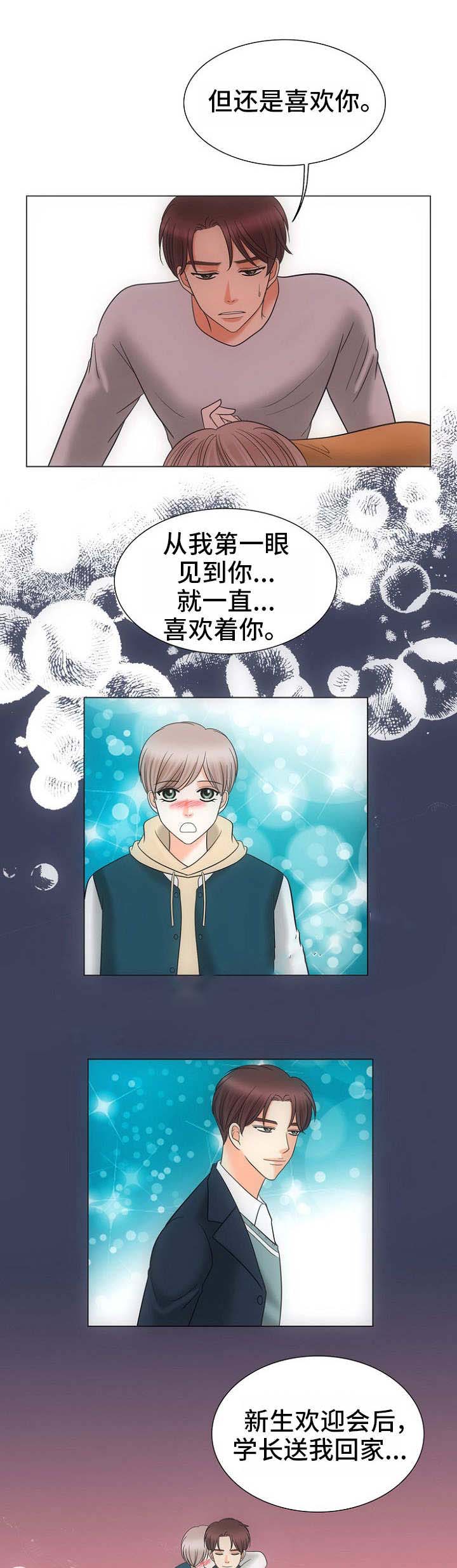 喂，这个色鬼！ 第24话 第9页