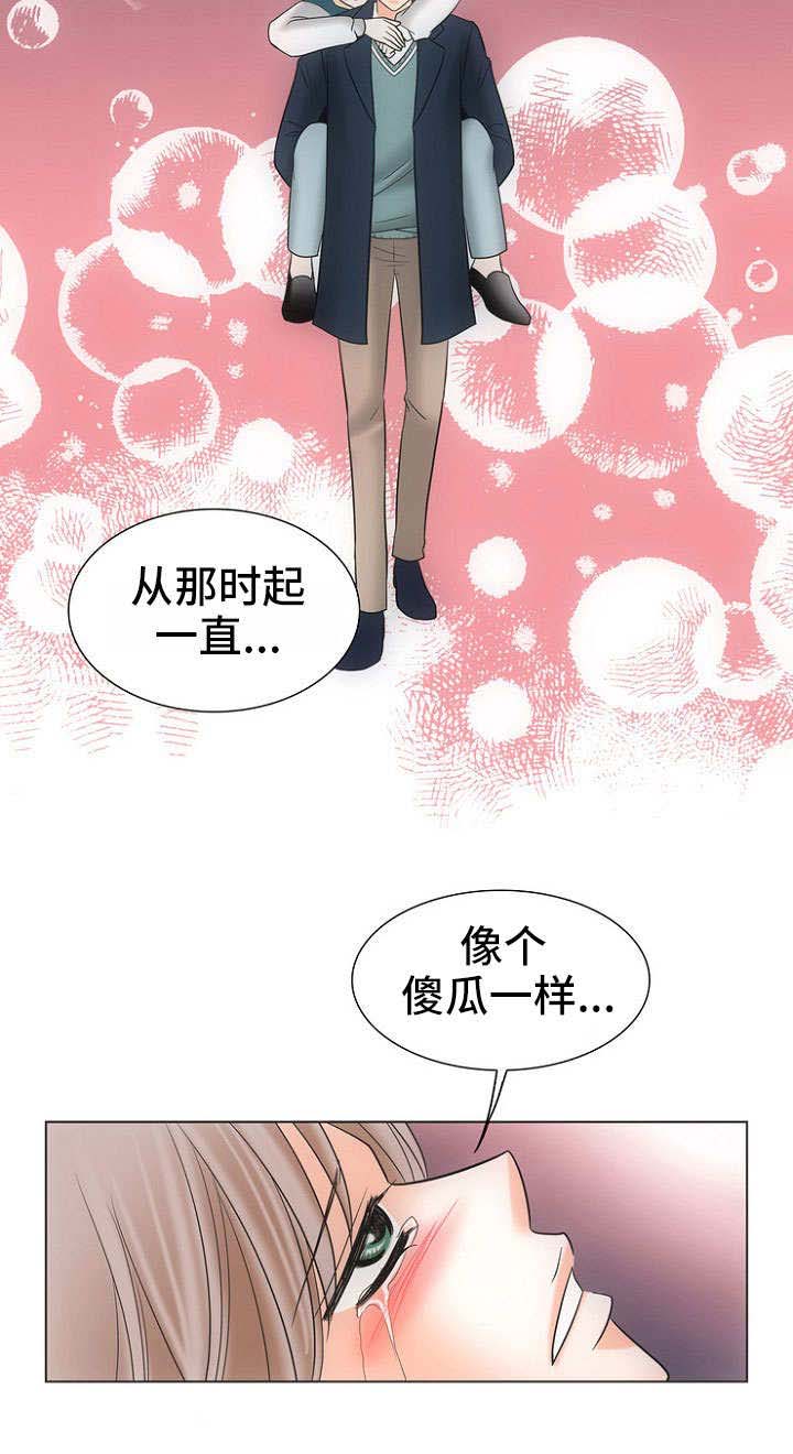 喂，这个色鬼！ 第24话 第10页