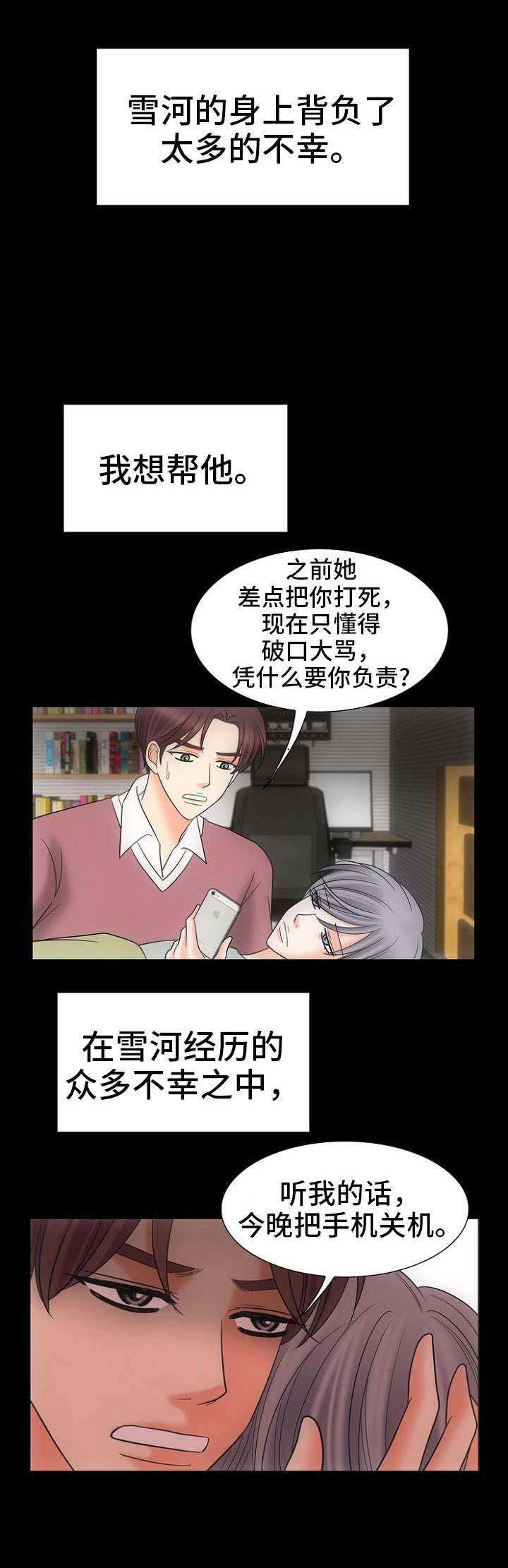 喂，这个色鬼！ 第25话 第12页