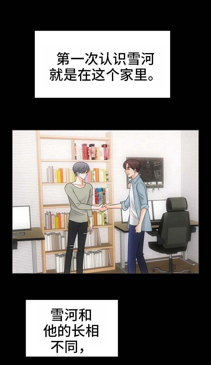 喂，这个色鬼！ 第25话 第5页