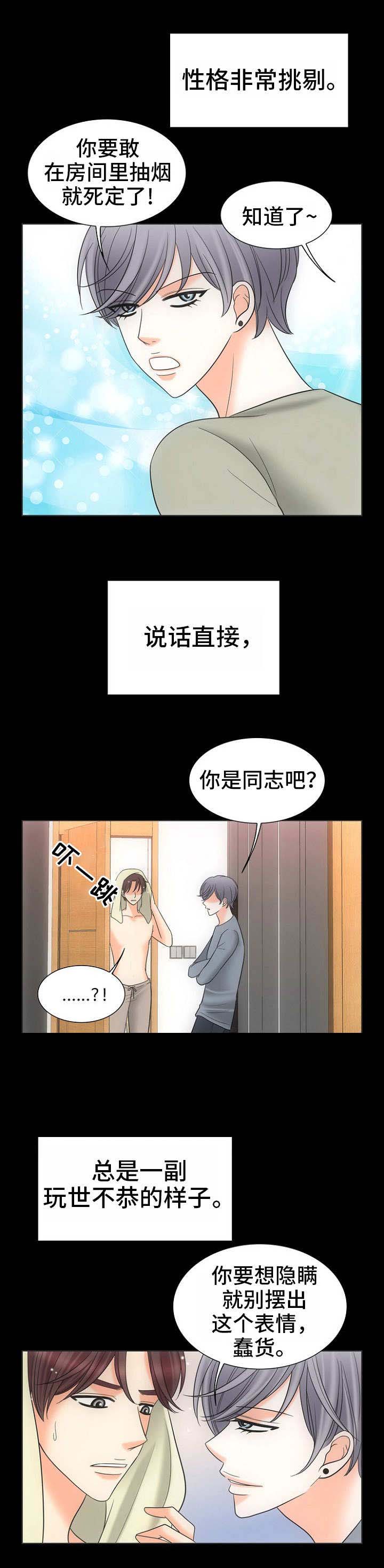 喂，这个色鬼！ 第25话 第6页