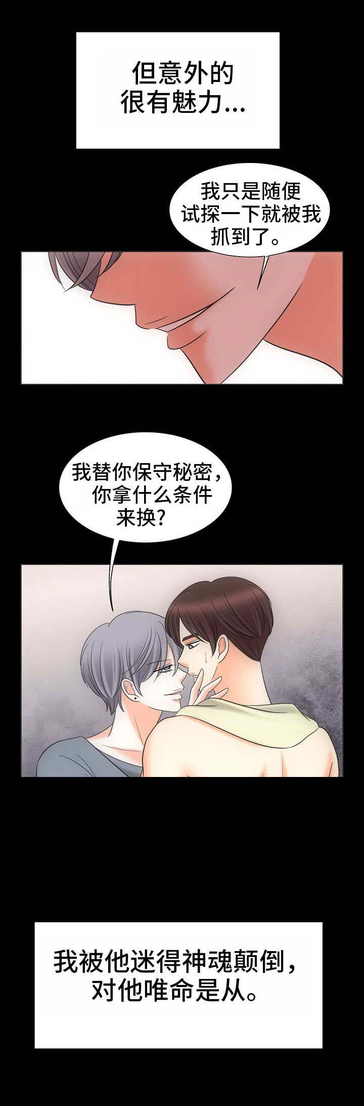 喂，这个色鬼！ 第25话 第7页