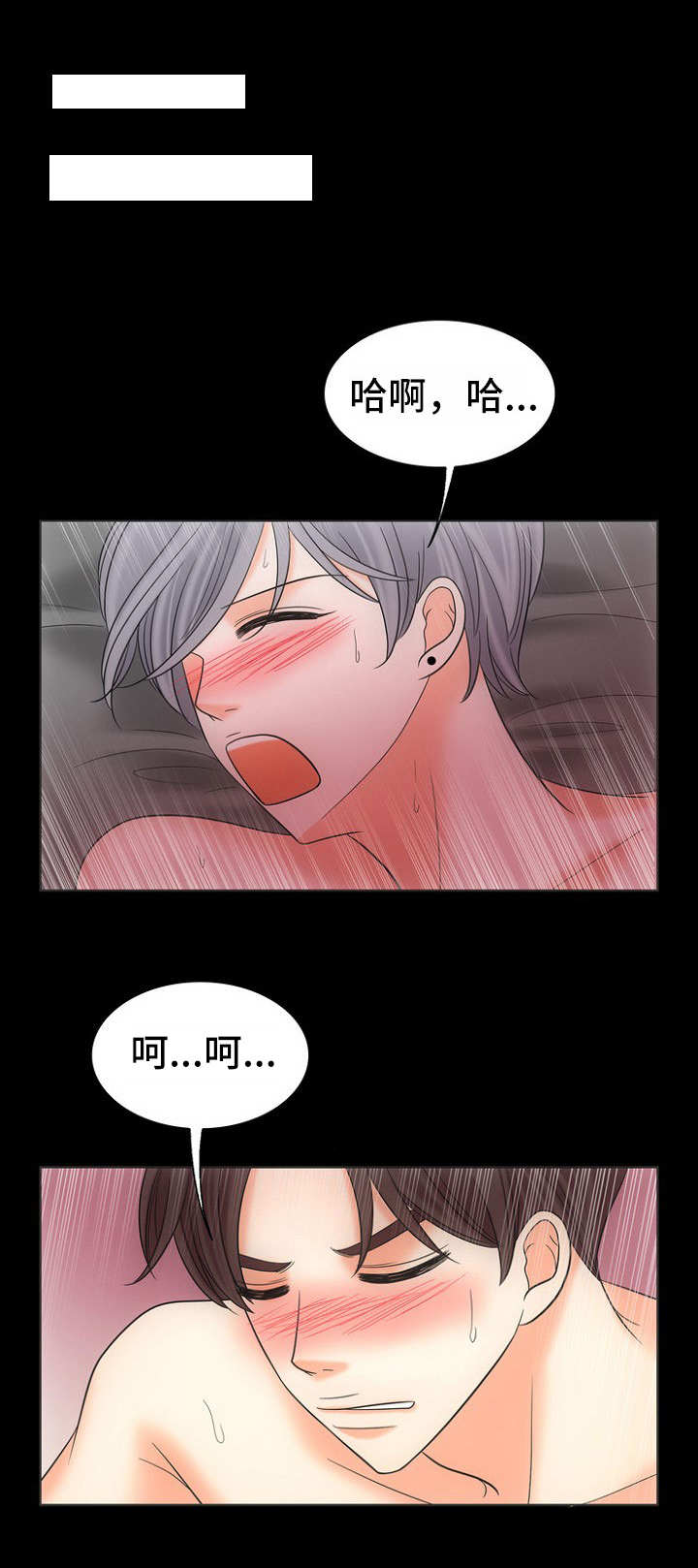 喂，这个色鬼！ 第25话 第8页
