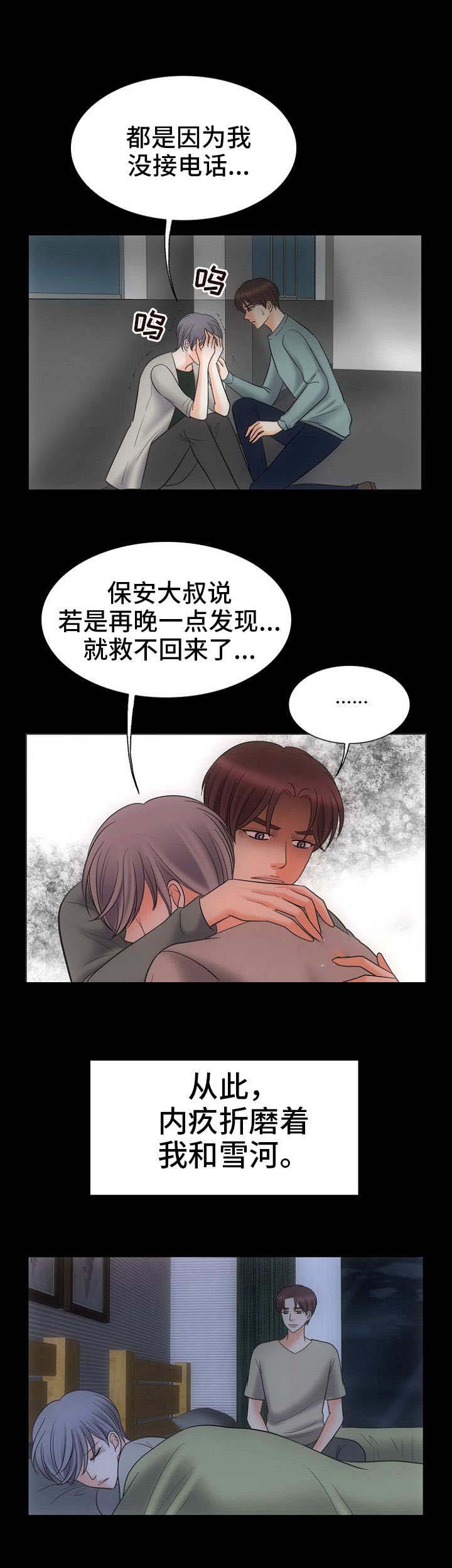 喂，这个色鬼！ 第26话 第2页