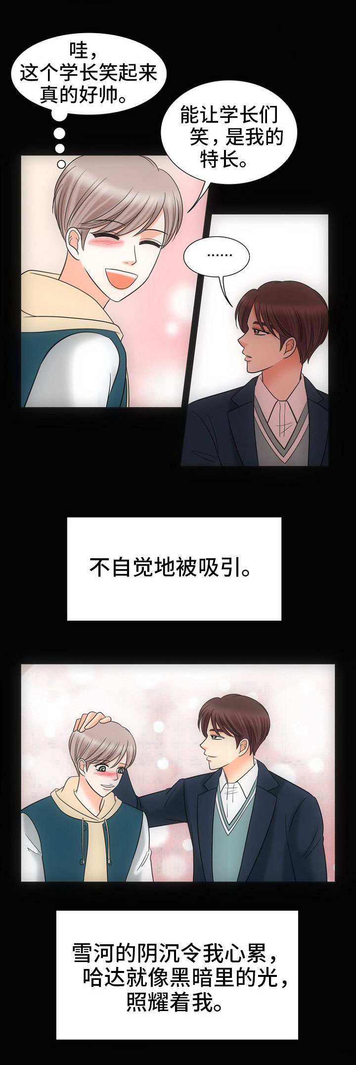 喂，这个色鬼！ 第26话 第13页