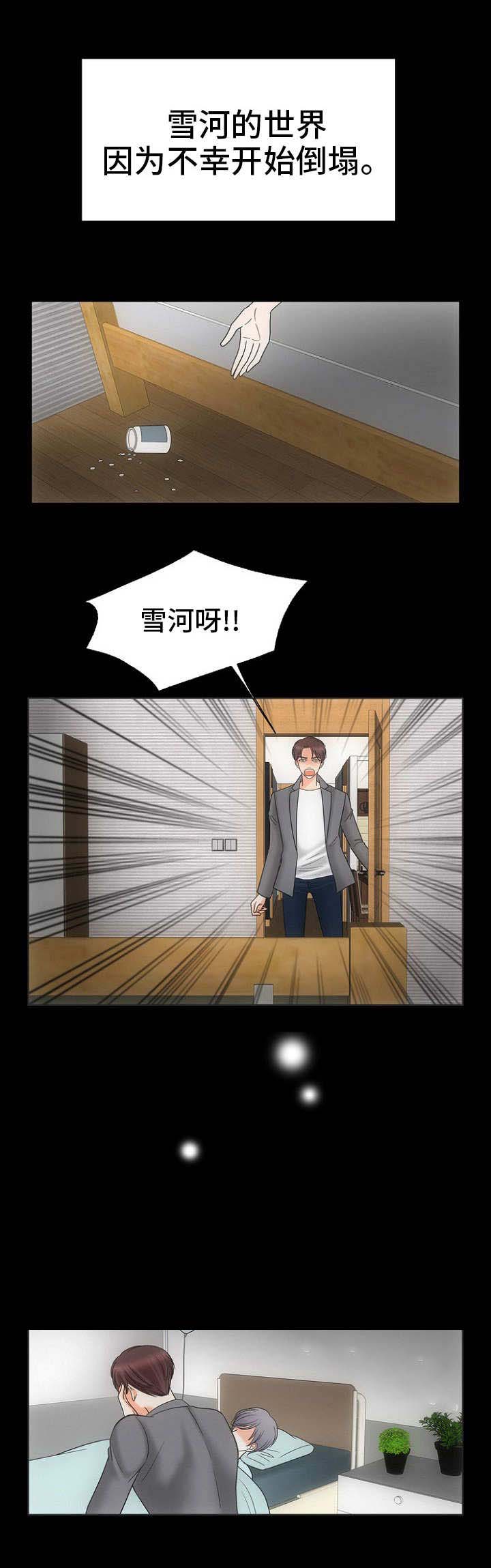 喂，这个色鬼！ 第26话 第3页