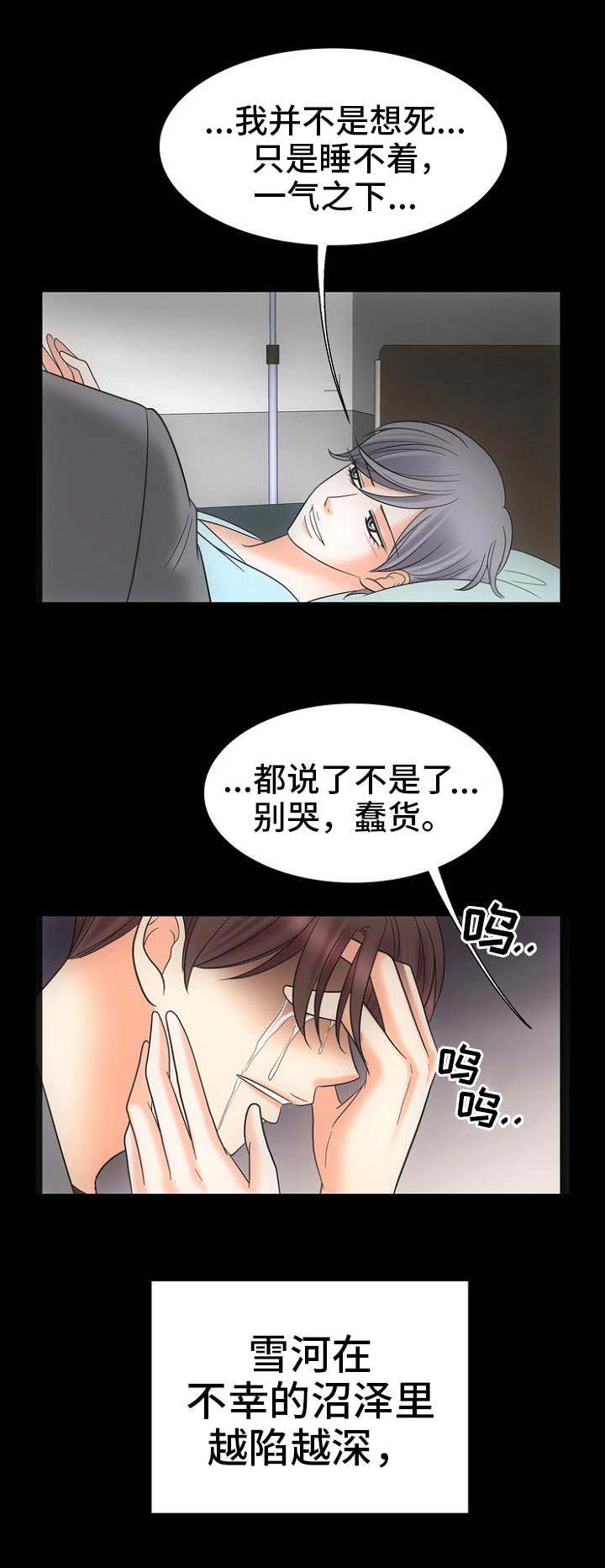 喂，这个色鬼！ 第26话 第4页
