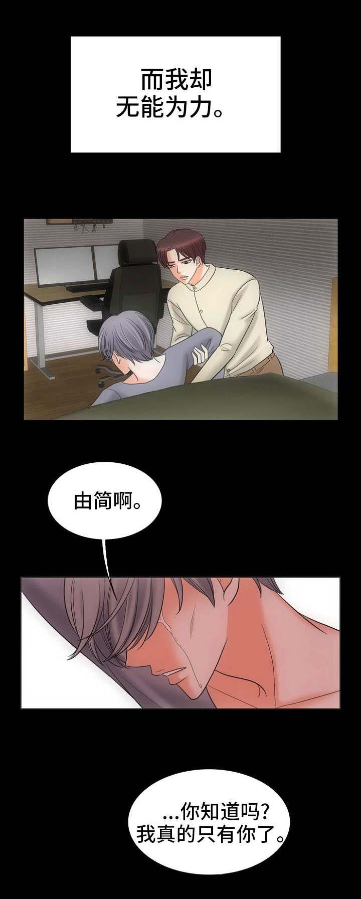 喂，这个色鬼！ 第26话 第5页
