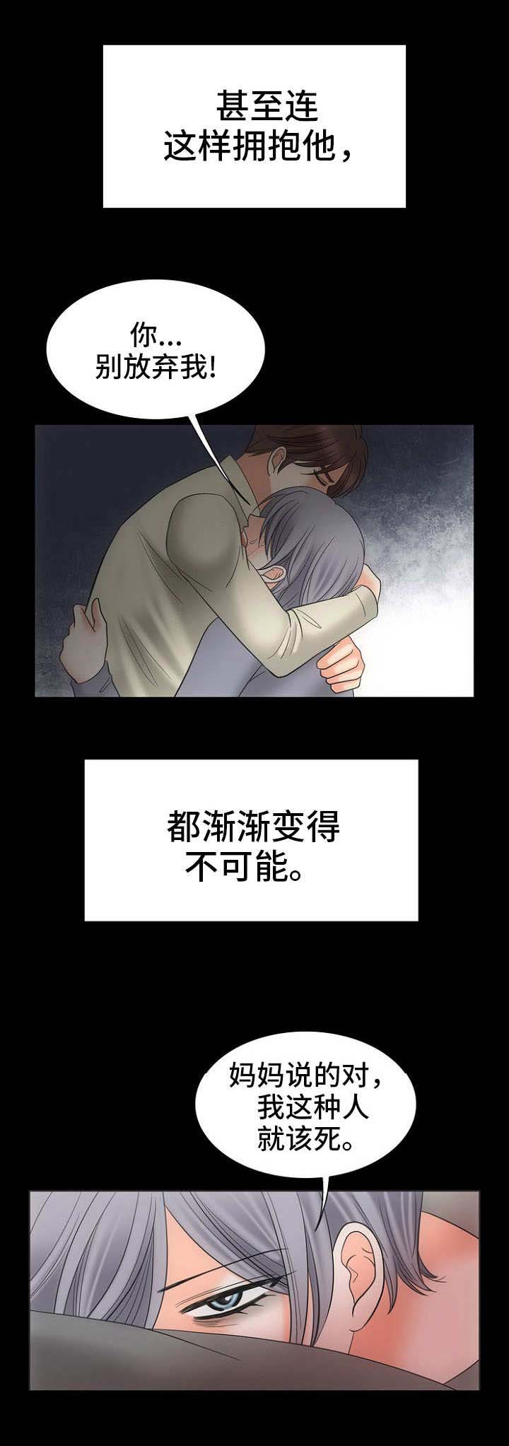 喂，这个色鬼！ 第26话 第6页