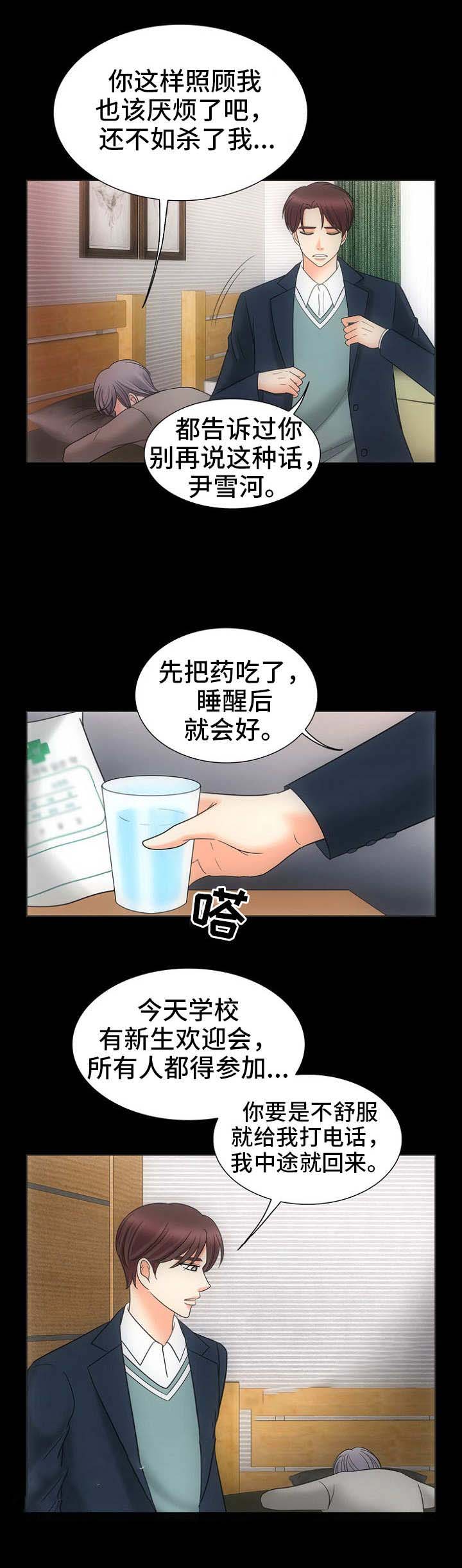 喂，这个色鬼！ 第26话 第7页