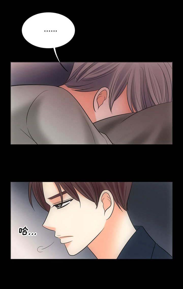 喂，这个色鬼！ 第26话 第8页
