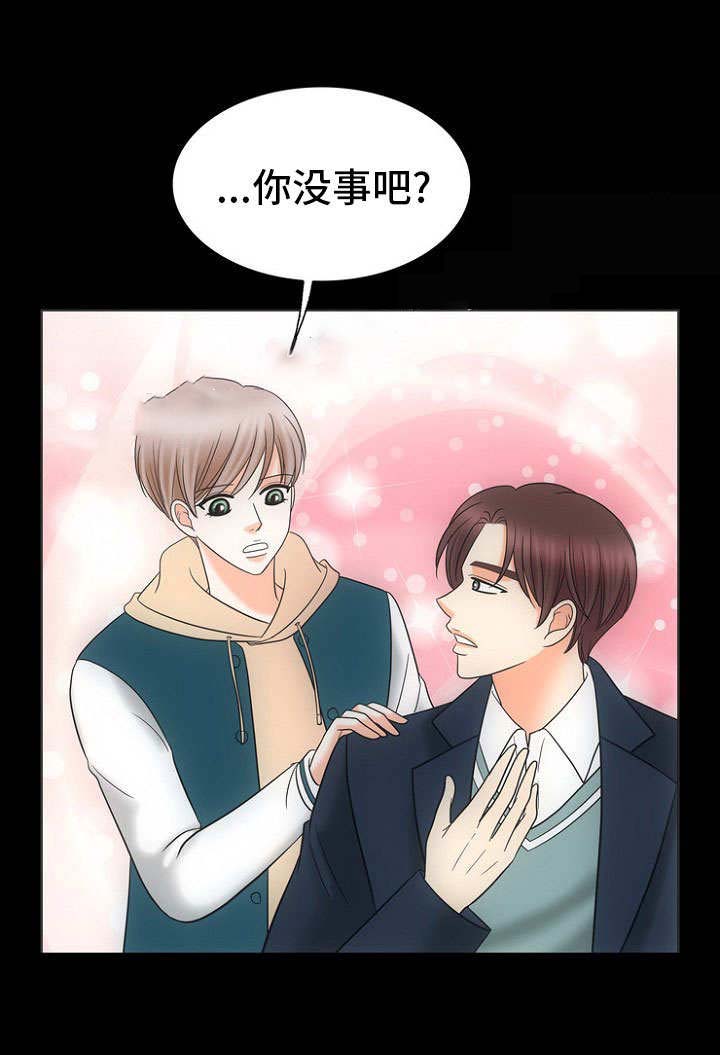 喂，这个色鬼！ 第26话 第10页
