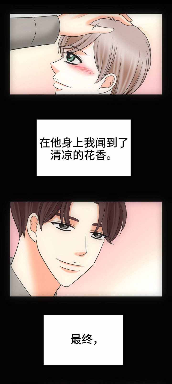 喂，这个色鬼！ 第27话 第2页