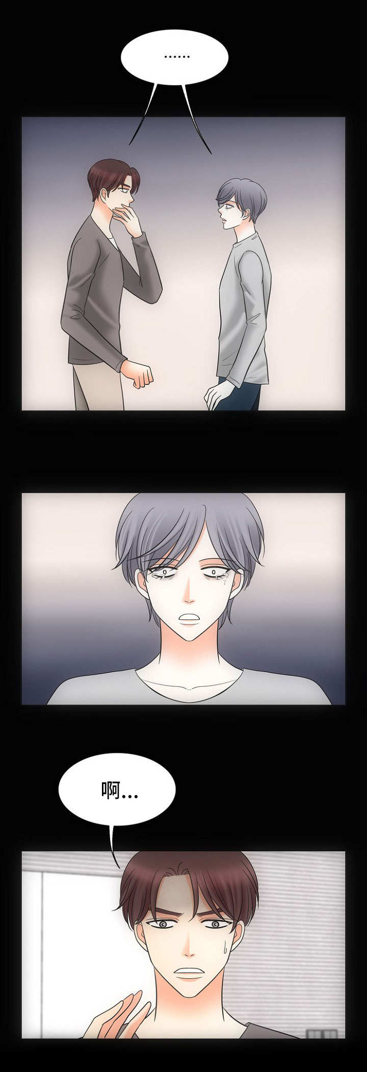 喂，这个色鬼！ 第27话 第11页