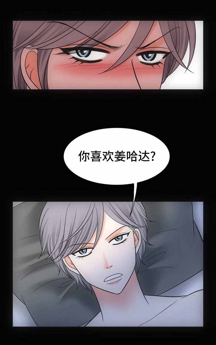 喂，这个色鬼！ 第27话 第3页