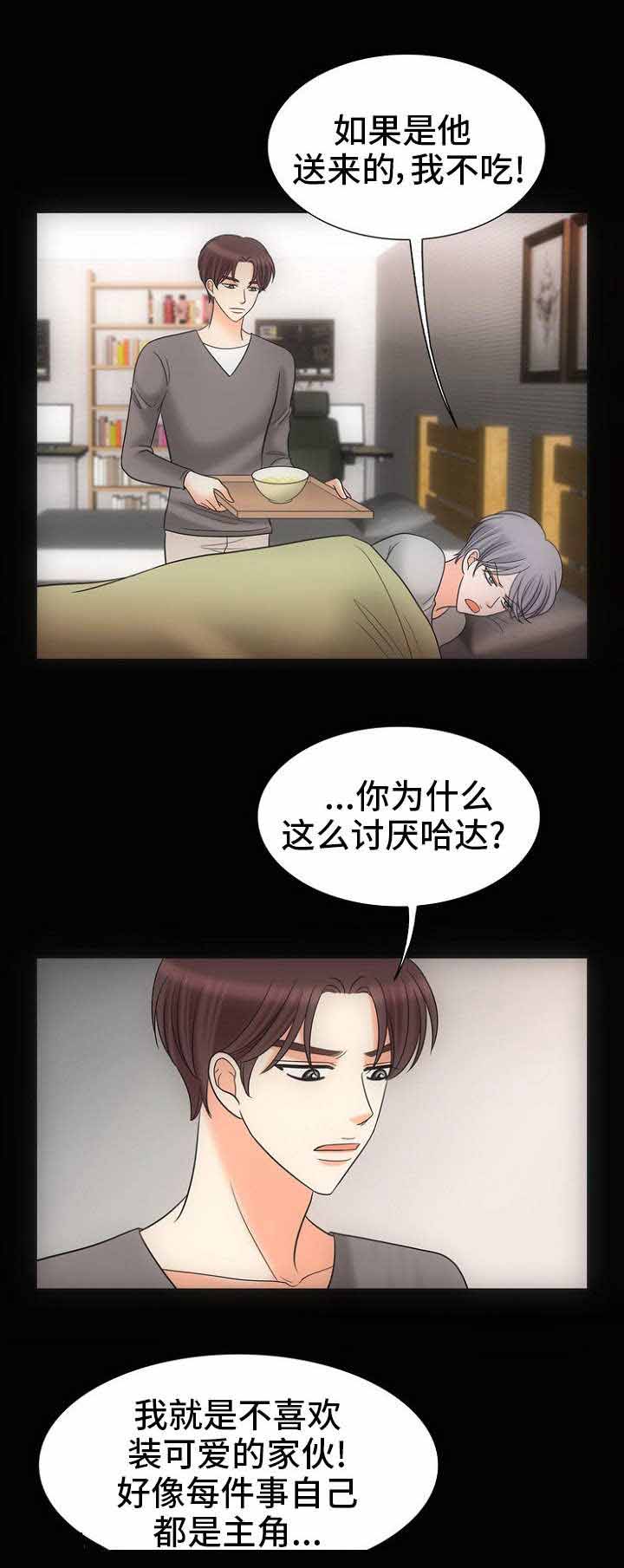 喂，这个色鬼！ 第27话 第6页