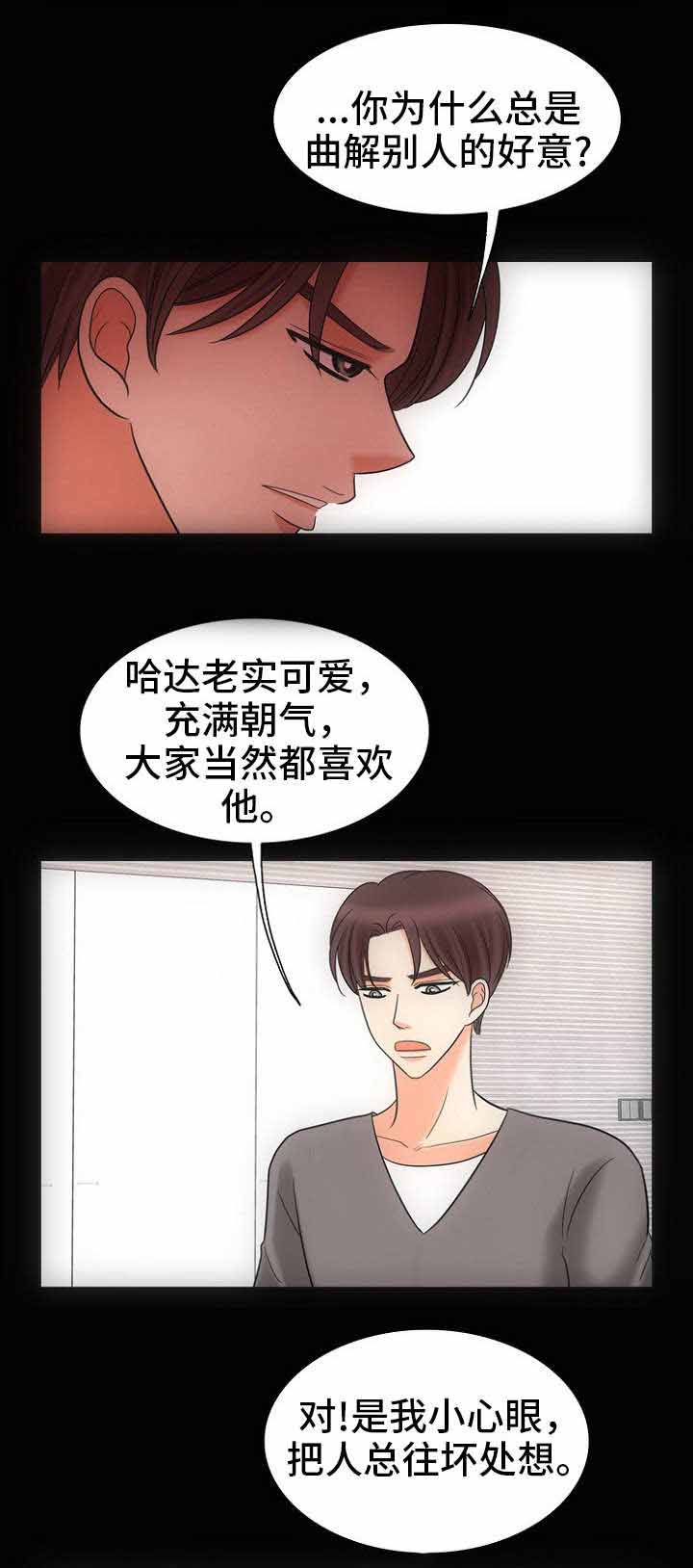喂，这个色鬼！ 第27话 第7页