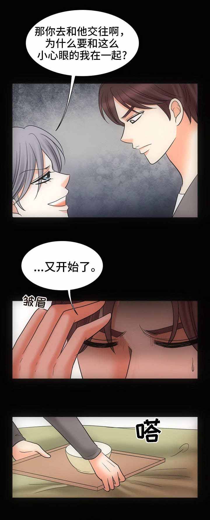 喂，这个色鬼！ 第27话 第8页