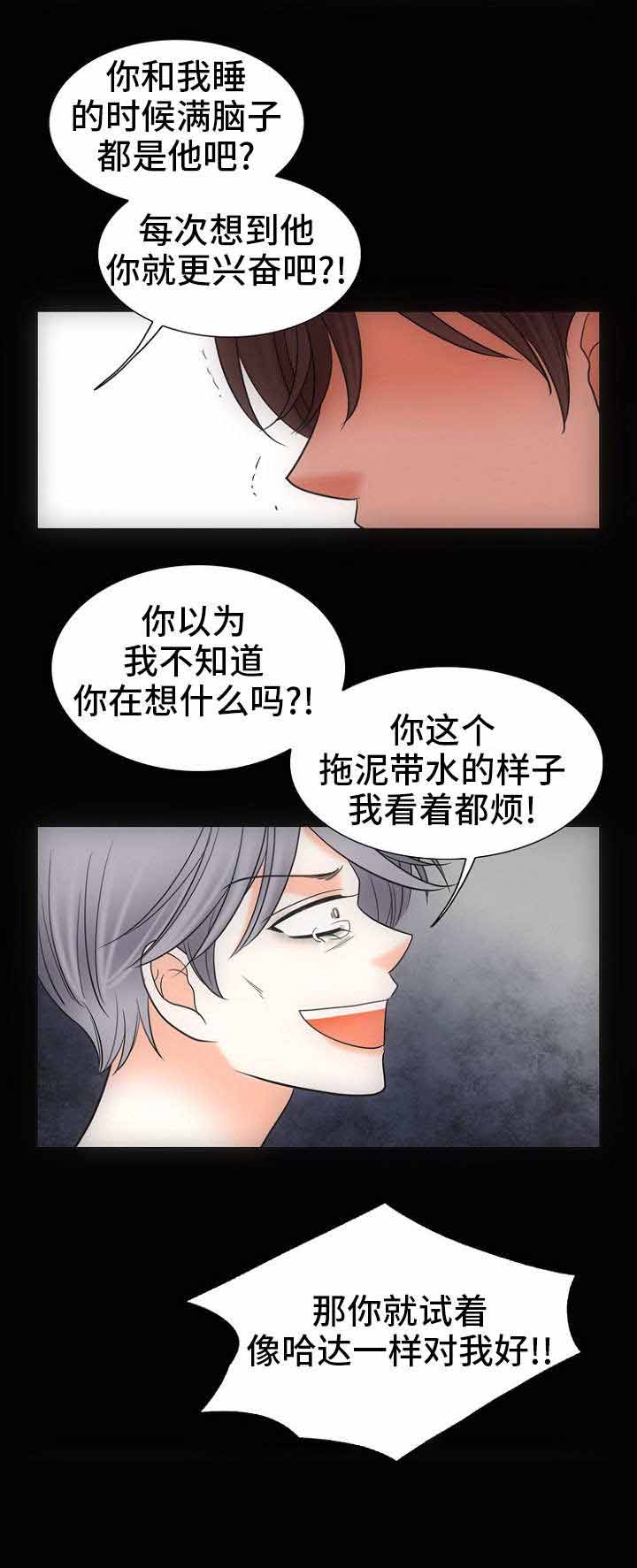 喂，这个色鬼！ 第27话 第10页