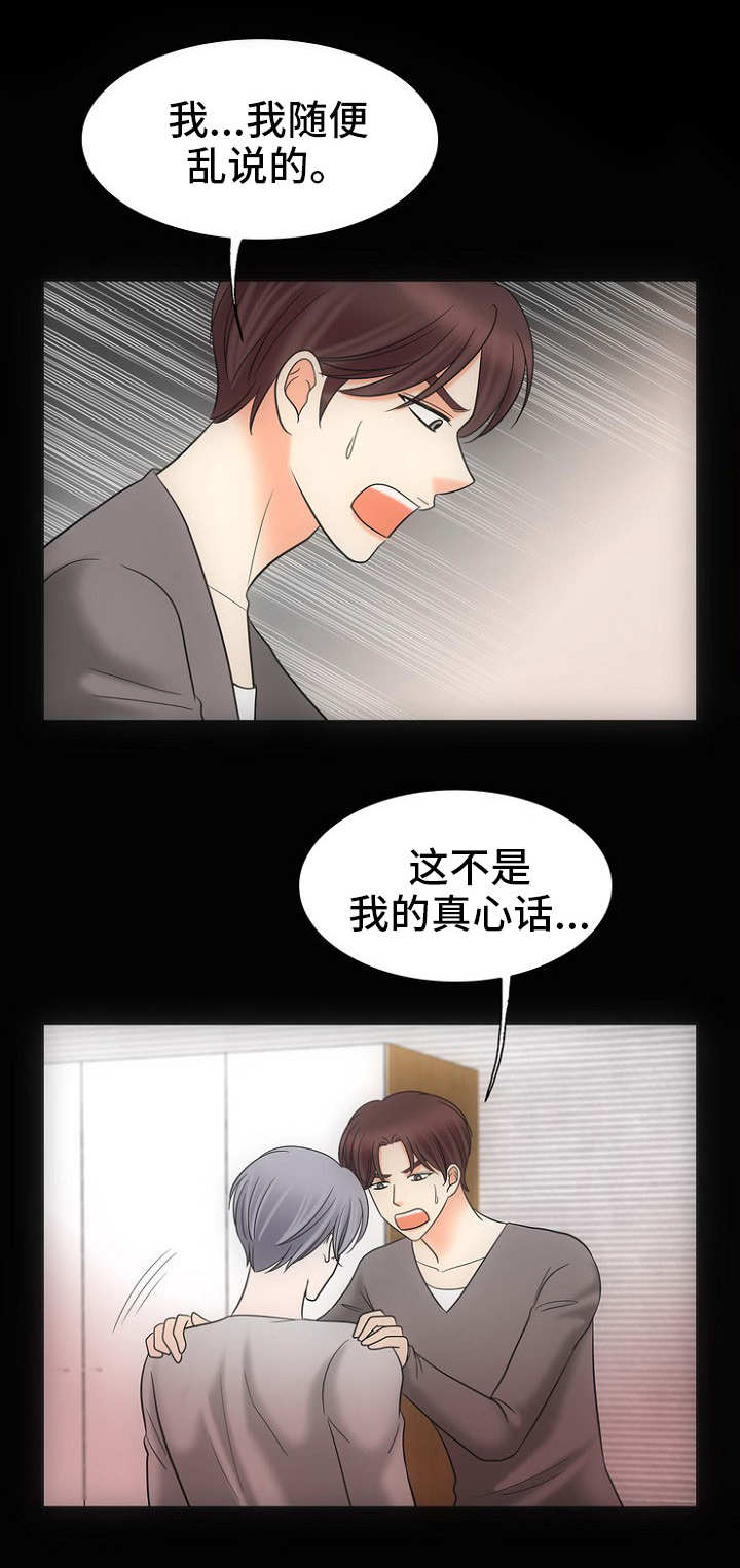 喂，这个色鬼！ 第28话 第1页