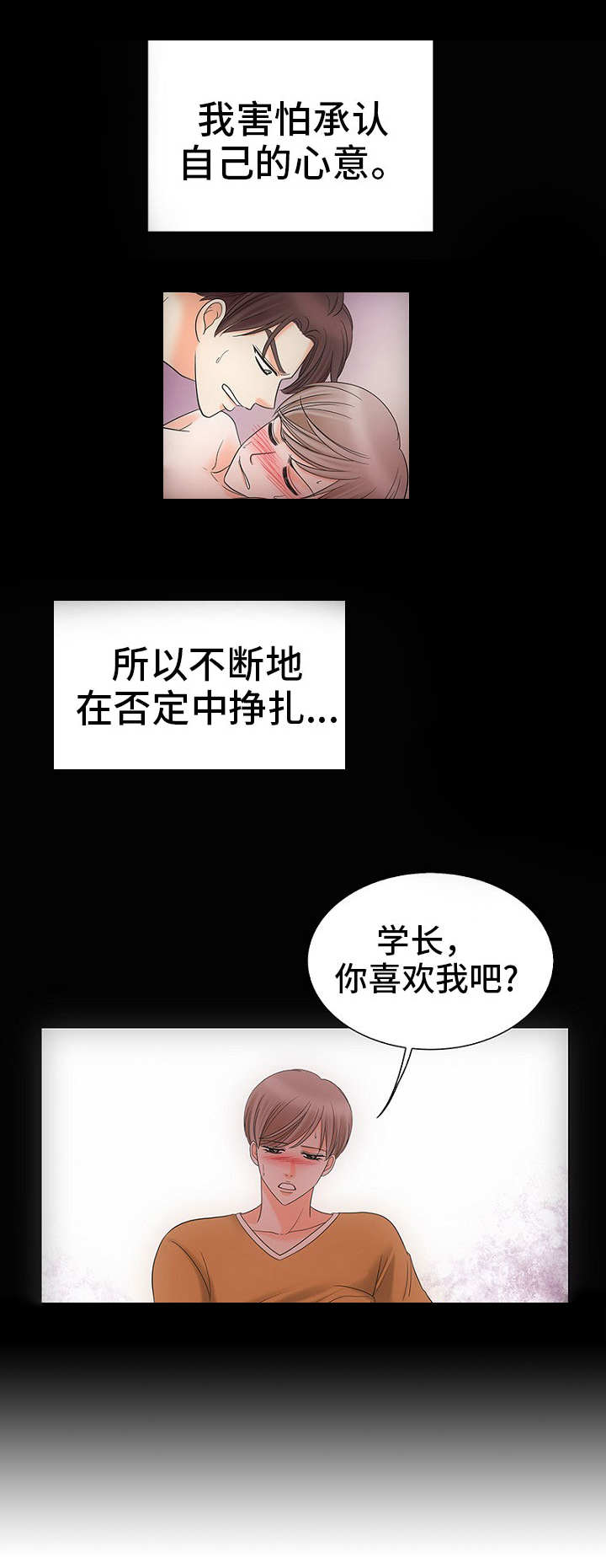 喂，这个色鬼！ 第28话 第11页