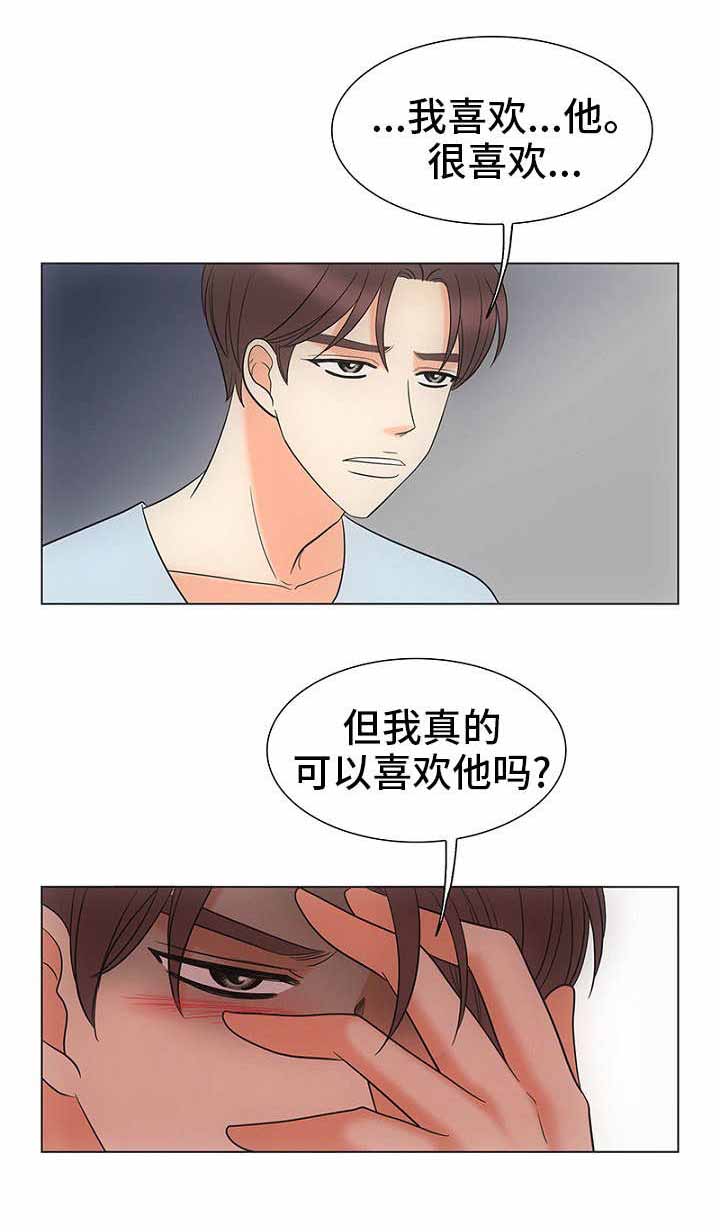喂，这个色鬼！ 第28话 第12页