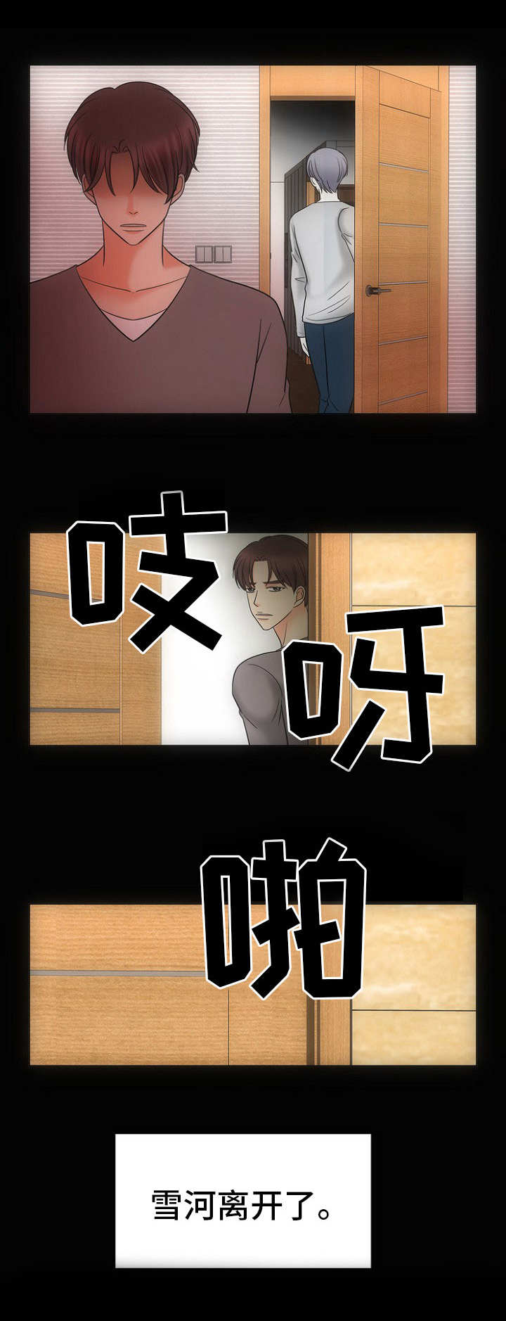 喂，这个色鬼！ 第28话 第3页