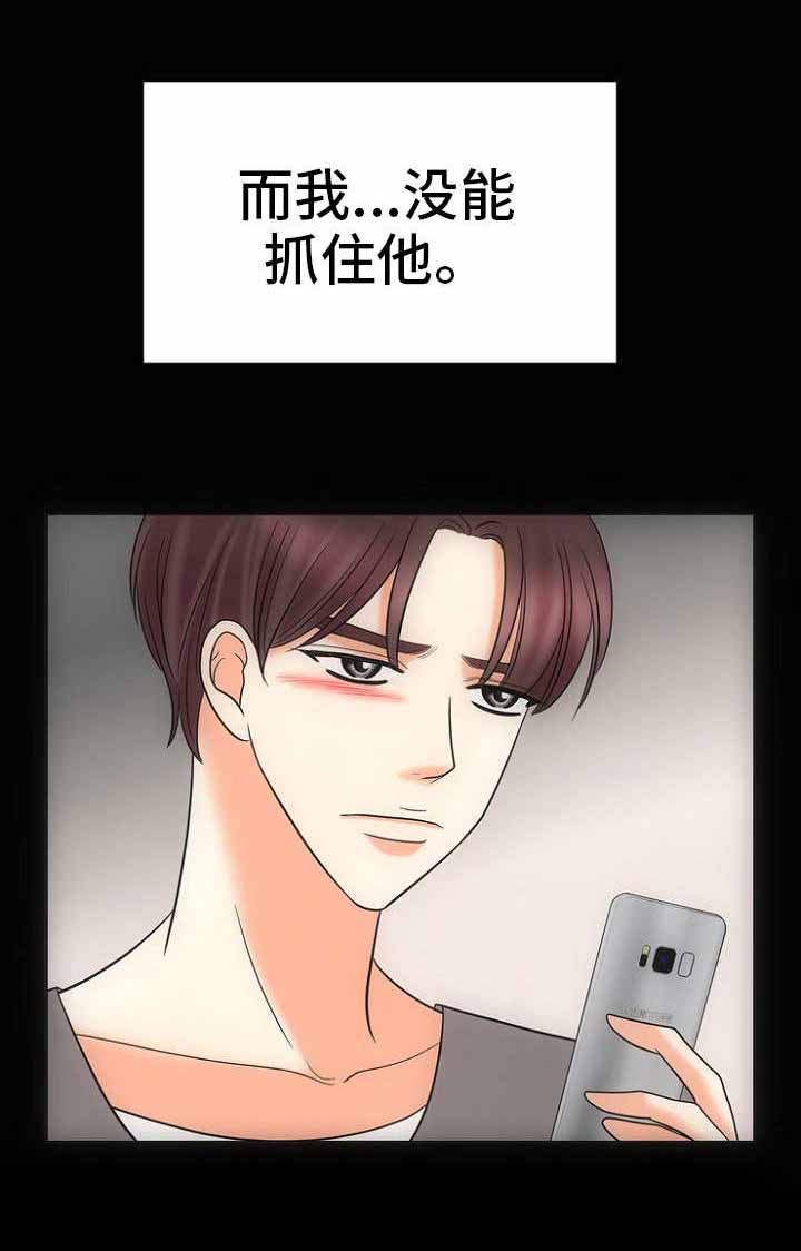 喂，这个色鬼！ 第28话 第4页