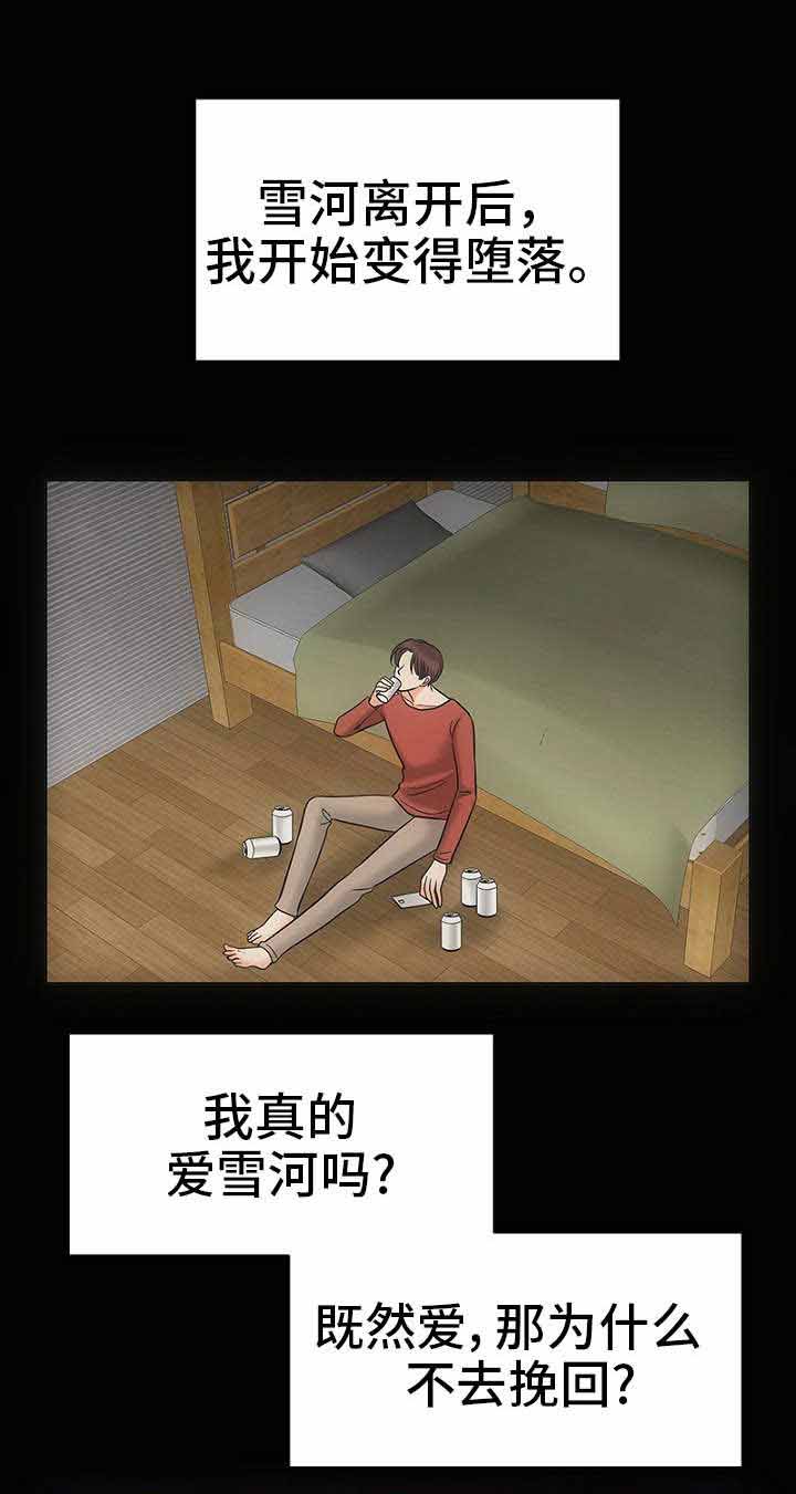 喂，这个色鬼！ 第28话 第5页