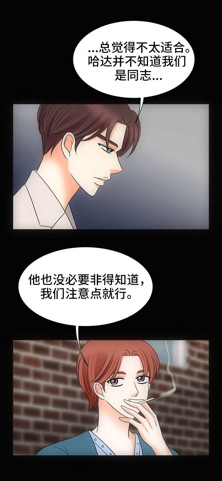 喂，这个色鬼！ 第28话 第7页