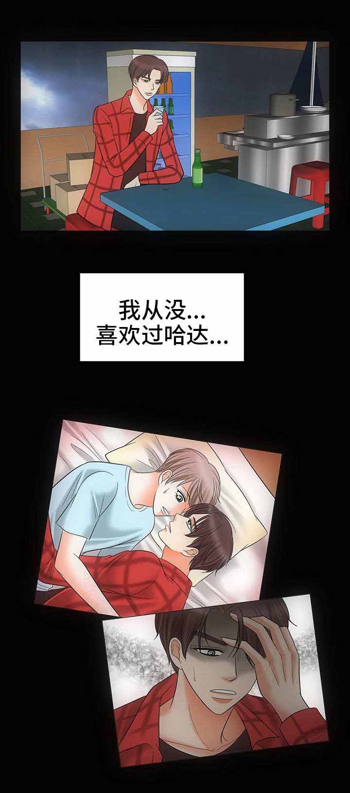 喂，这个色鬼！ 第28话 第10页