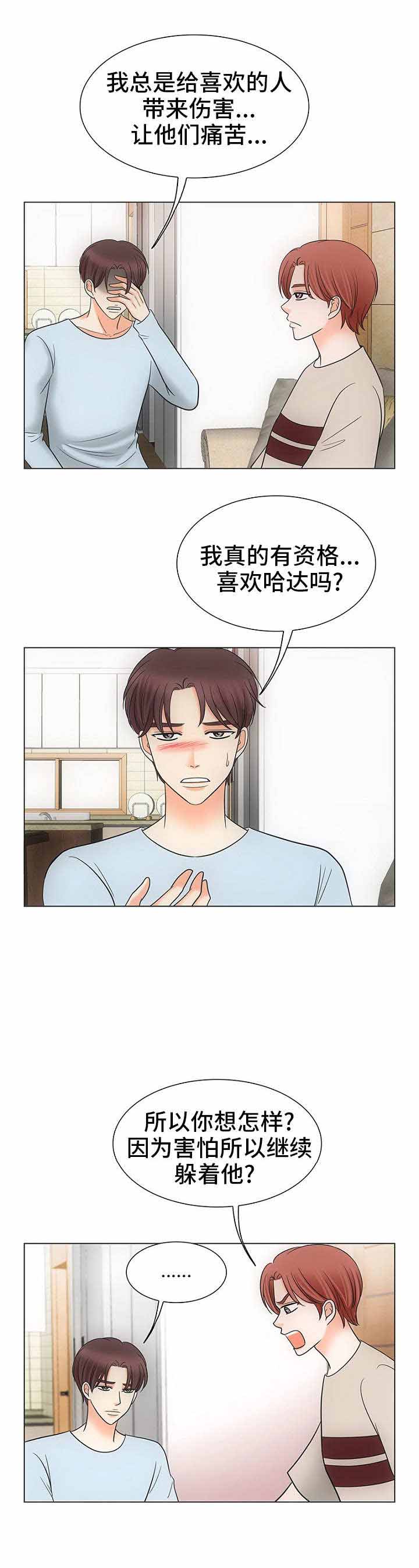喂，这个色鬼！ 第29话 第1页