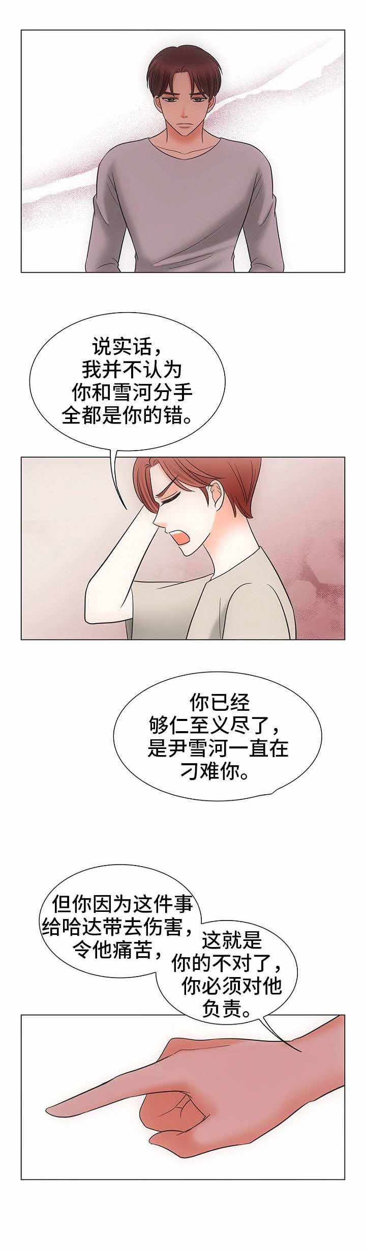 喂，这个色鬼！ 第29话 第3页