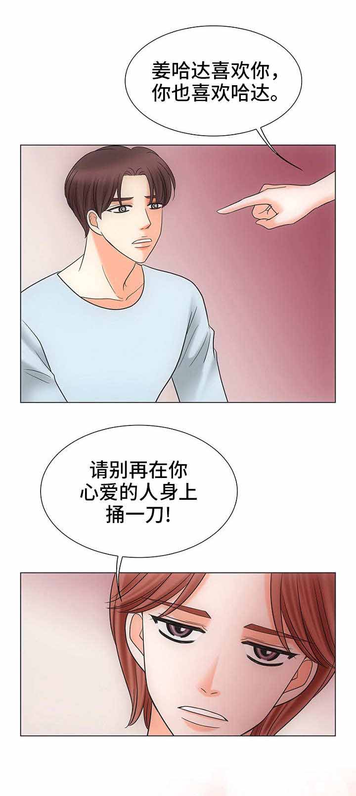 喂，这个色鬼！ 第29话 第4页