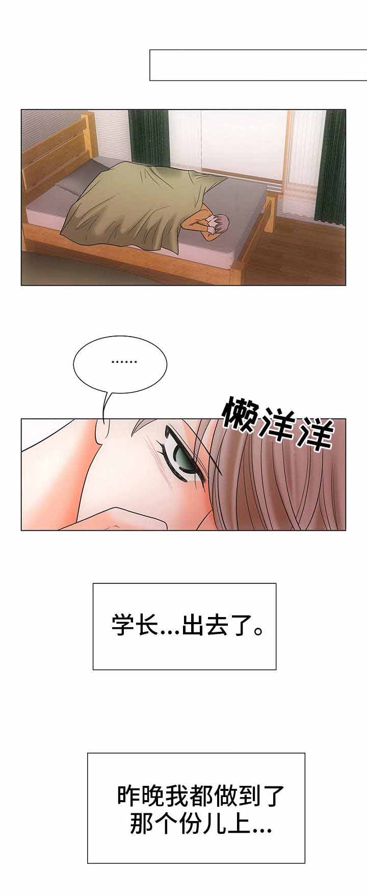 喂，这个色鬼！ 第29话 第5页