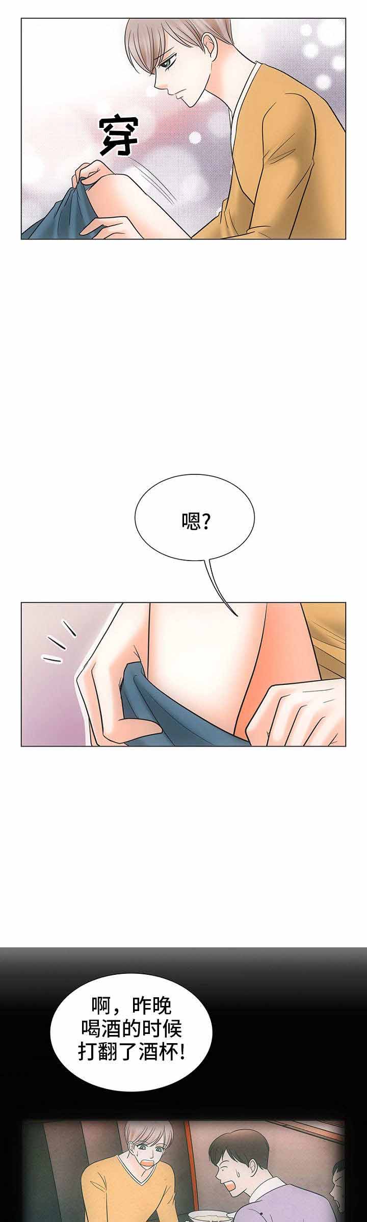 喂，这个色鬼！ 第29话 第6页