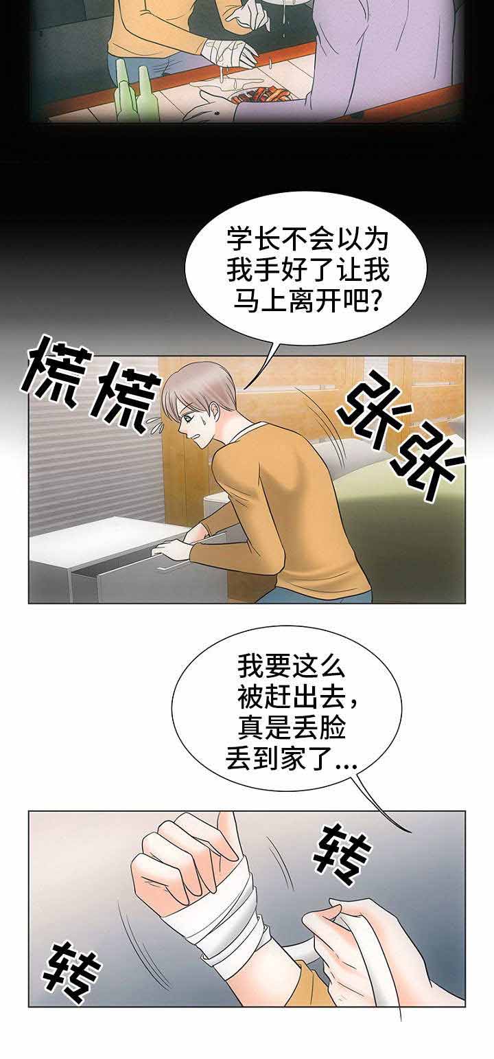 喂，这个色鬼！ 第29话 第7页