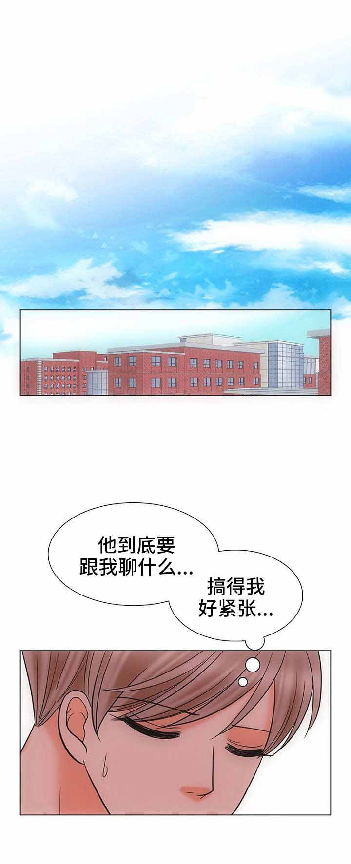 喂，这个色鬼！ 第30话 第1页