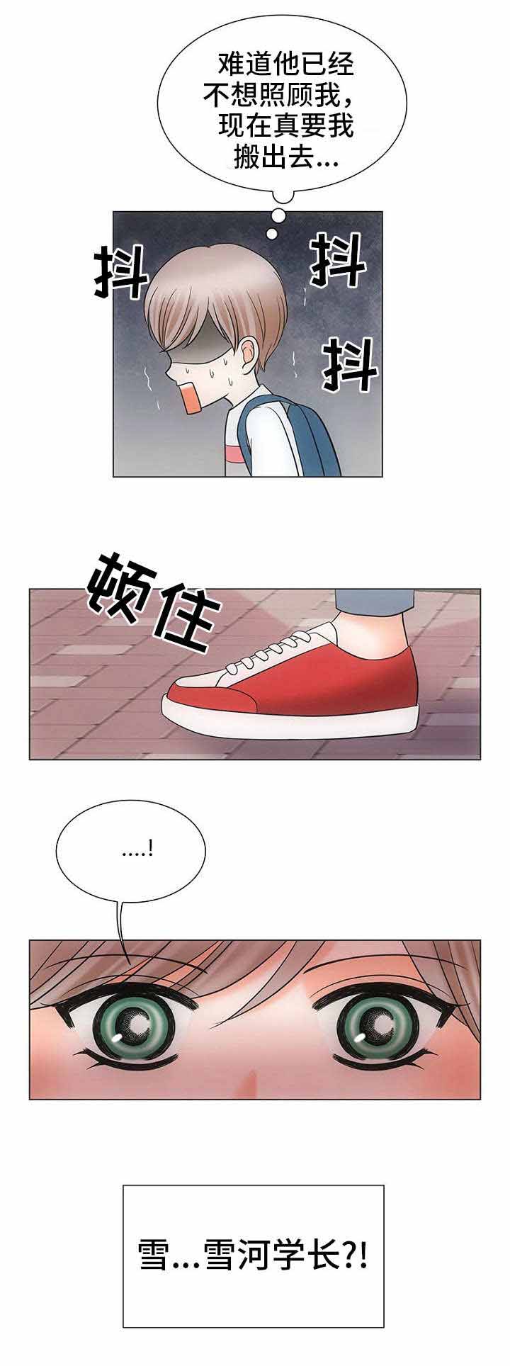 喂，这个色鬼！ 第30话 第2页