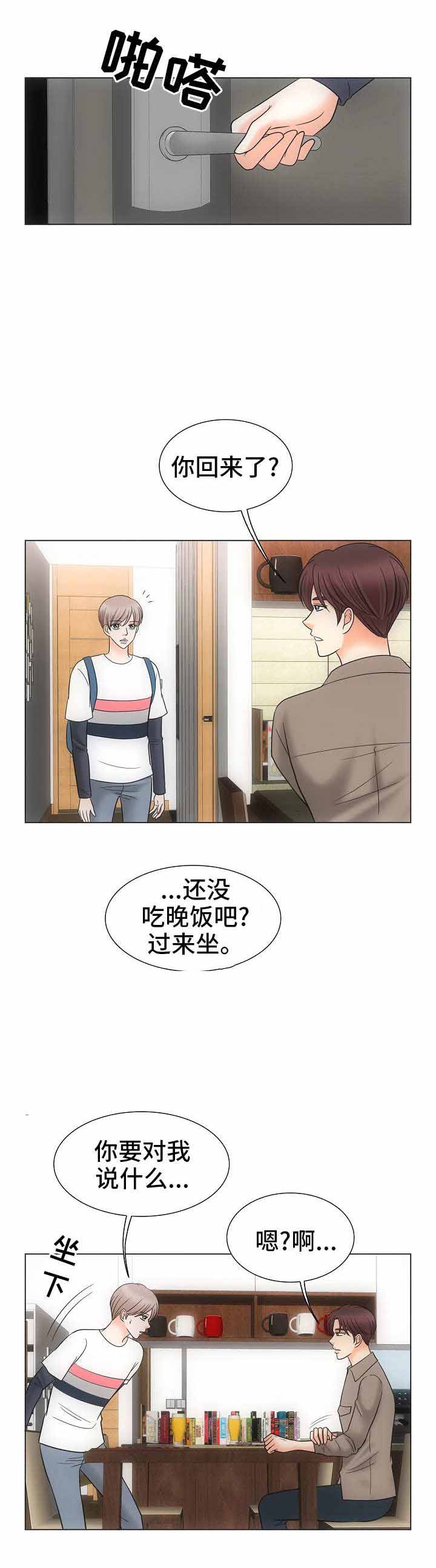 喂，这个色鬼！ 第30话 第6页