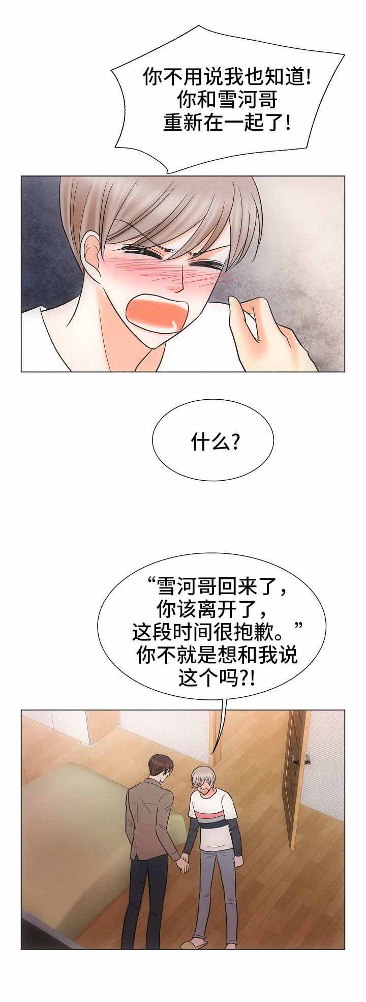 喂，这个色鬼！ 第30话 第10页