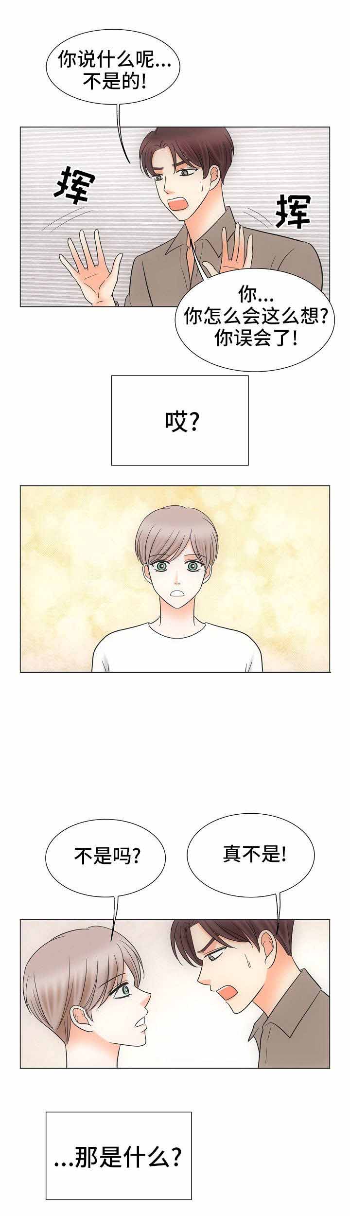 喂，这个色鬼！ 第31话 第1页